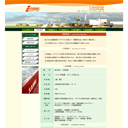 三和金属株式会社