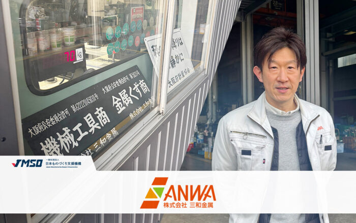 株式会社三和金属